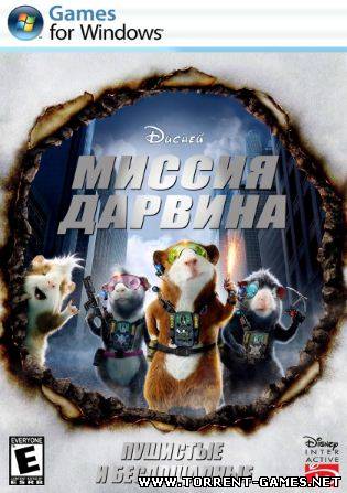 Миссия Дарвина / G-Force (2009) RePack Миссия Дарвина / G-Force (2009) RePack